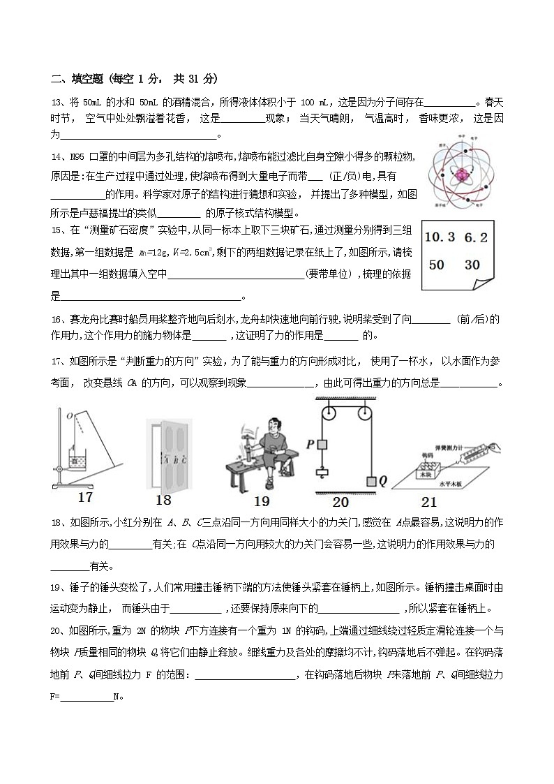 江苏省苏州市工业园区一中2022-2023学年八年级物理期中考试卷03
