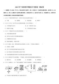 2023年广西贵港市覃塘区中考物理一模试卷