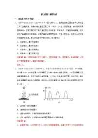 2022年全国初三物理自主招生专项刷题集专题09 机械能