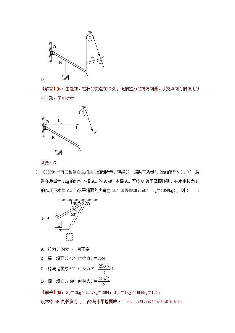 2022年全国初三物理自主招生专项刷题集专题10 杠杆02
