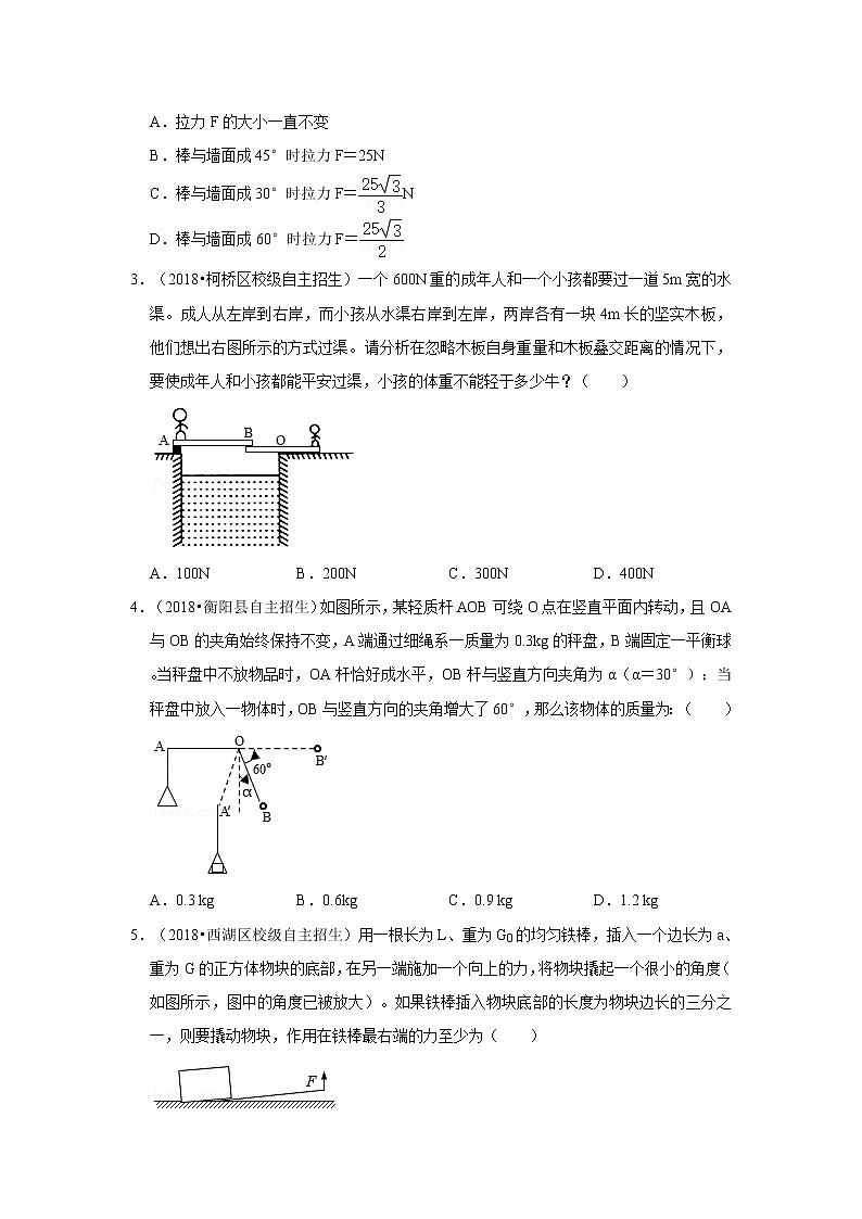 2022年全国初三物理自主招生专项刷题集专题10 杠杆02