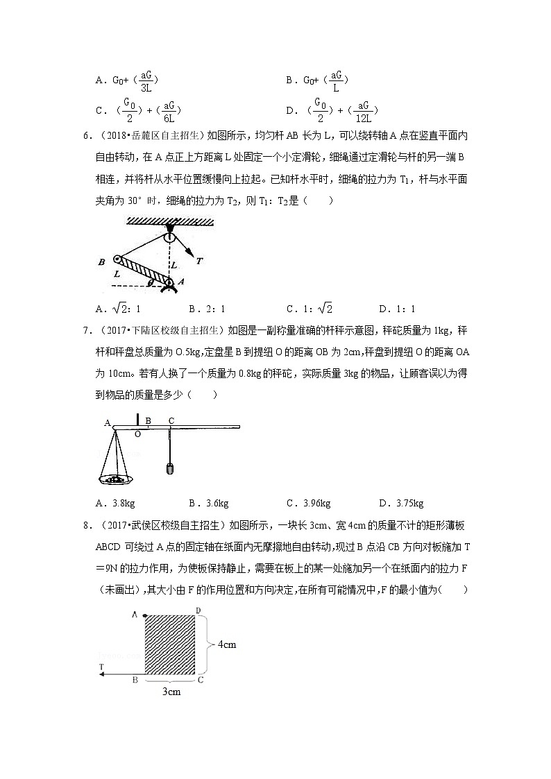 2022年全国初三物理自主招生专项刷题集专题10 杠杆03