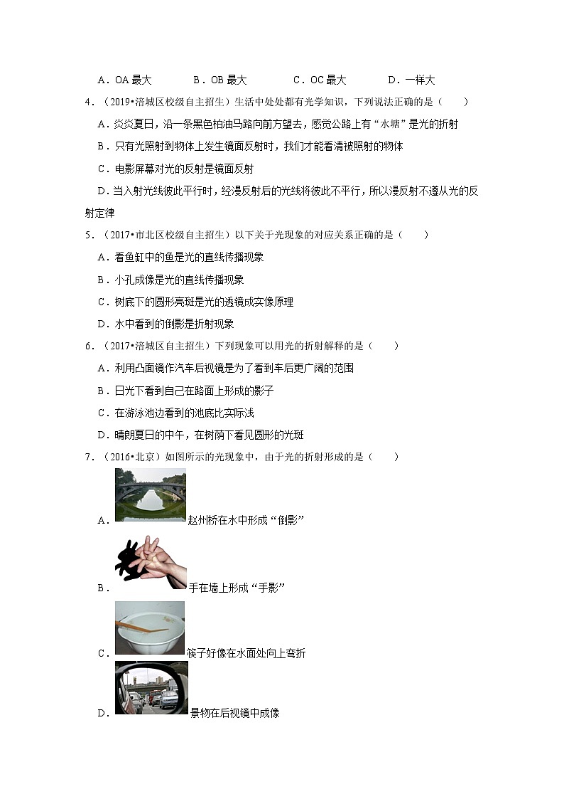 2022年全国初三物理自主招生专项刷题集专题05 光的折射02