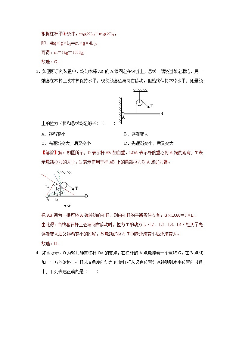 2022-2023年上海沪教版物理八年级下册专项复习期中检测培优卷（原卷版+解析版）02