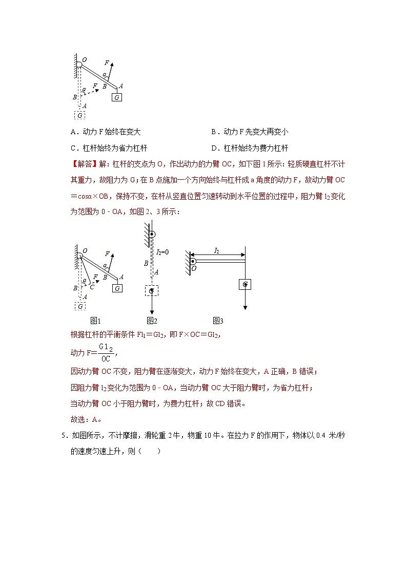 2022-2023年上海沪教版物理八年级下册专项复习期中检测培优卷（原卷版+解析版）03