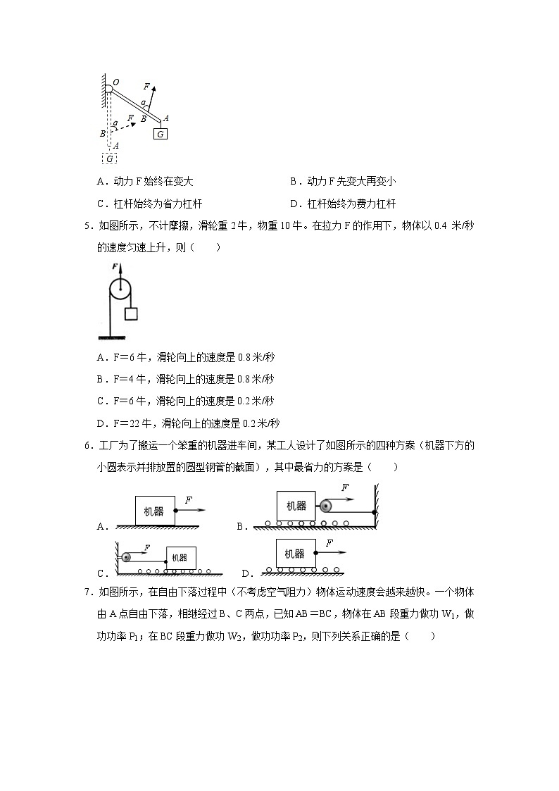 2022-2023年上海沪教版物理八年级下册专项复习期中检测培优卷（原卷版+解析版）02
