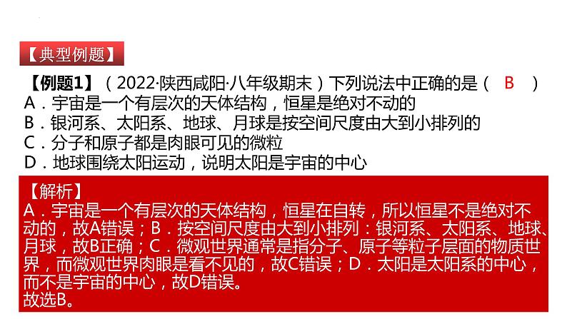 单元复习13 内能【知识梳理】——2022-2023学年人教版物理九年级全册单元综合复习06