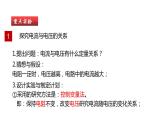 单元复习17欧姆定律【知识梳理】——2022-2023学年人教版物理九年级全册单元综合复习