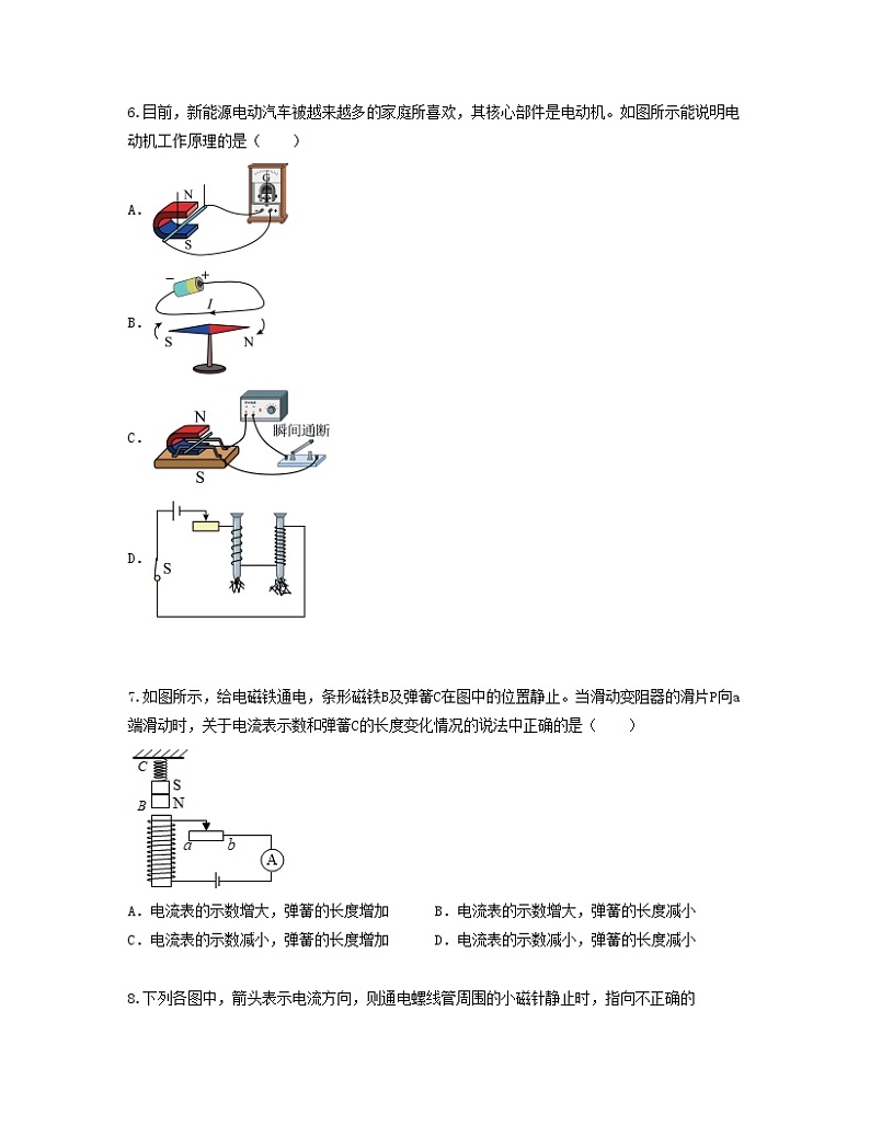 单元复习20 电和磁【专项练习】——2022-2023学年人教版物理九年级全册单元综合复习（原卷版+解析版）03