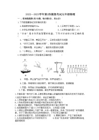 2023年广东省东莞可园中学中考一模物理试卷