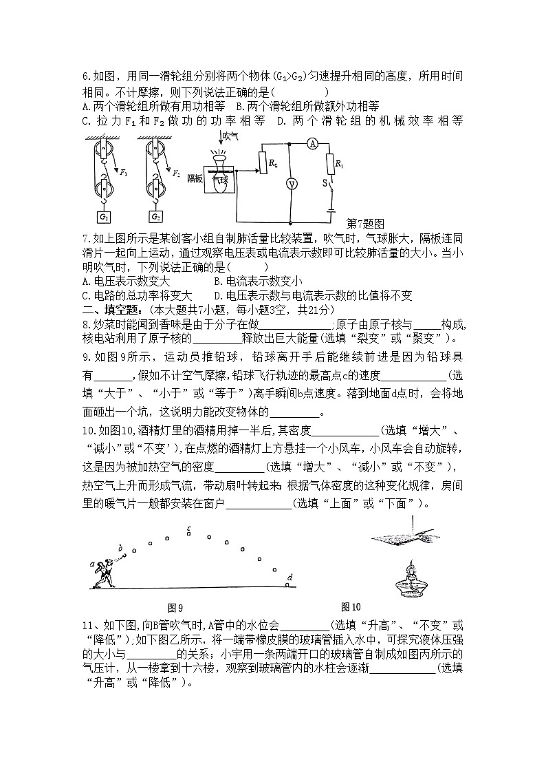 2023年广东省东莞可园中学中考一模物理试卷02