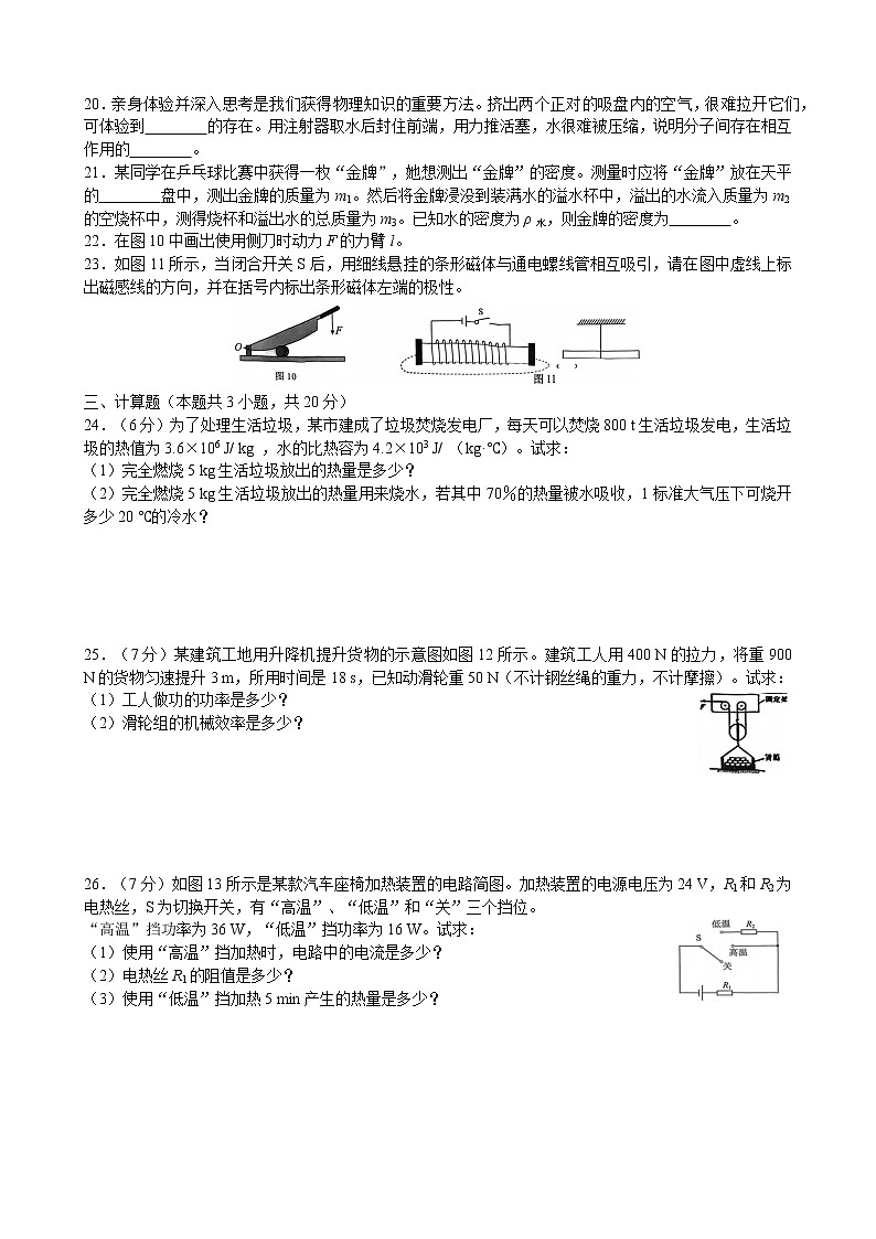 2023年辽宁省大连市高新园区中考物理模拟测试卷(含答案)03