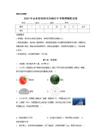 2023年山东省济南市历城区中考物理模拟试卷 (含答案)