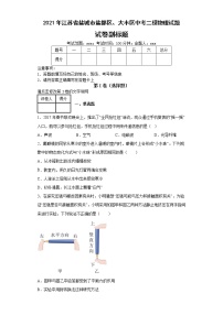 2021年江苏省盐城市盐都区、大丰区中考二模物理试题（含答案）