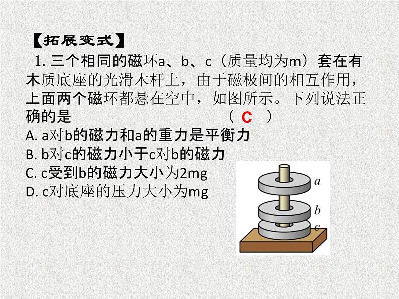 2023年物理中考复习9.运动和力课件第8页