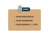 2023年中考计算题 动态电路分析课件PPT
