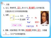 2023年中考物理+固体压强+复习课课件PPT