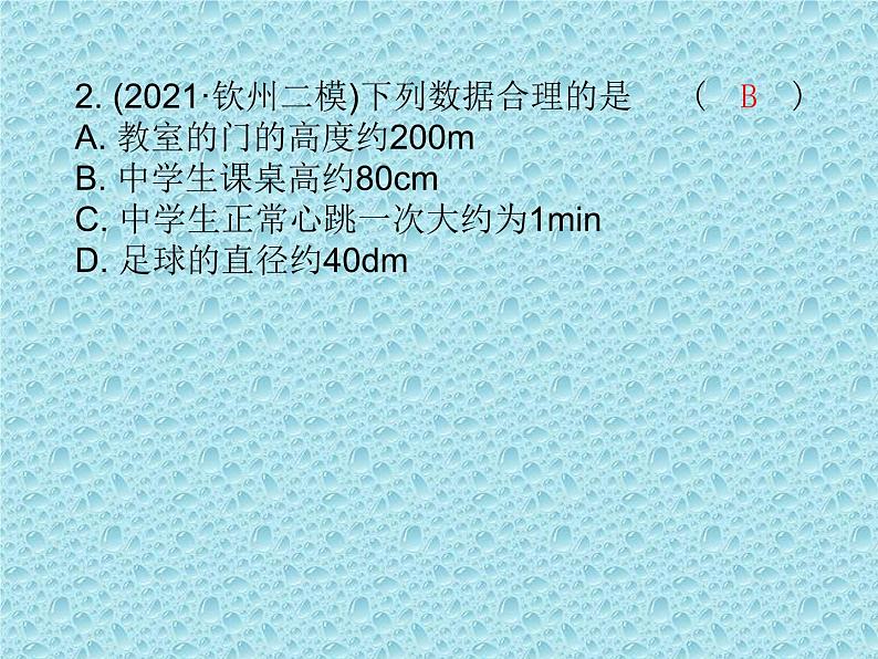 2023年中考物理第一轮复习课件   5.物体的运动第8页