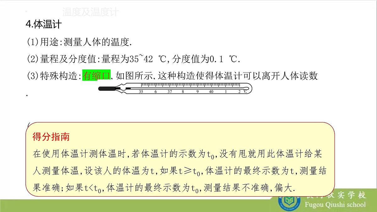 2023年中考物理复习课件------《物态变化》第5页