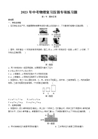 初中物理沪教版九年级上册6.2 压强同步测试题