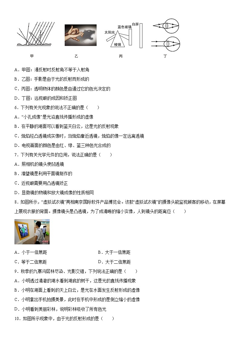 2023年中考物理高频考点专题复习透镜及其应用附答案第2页