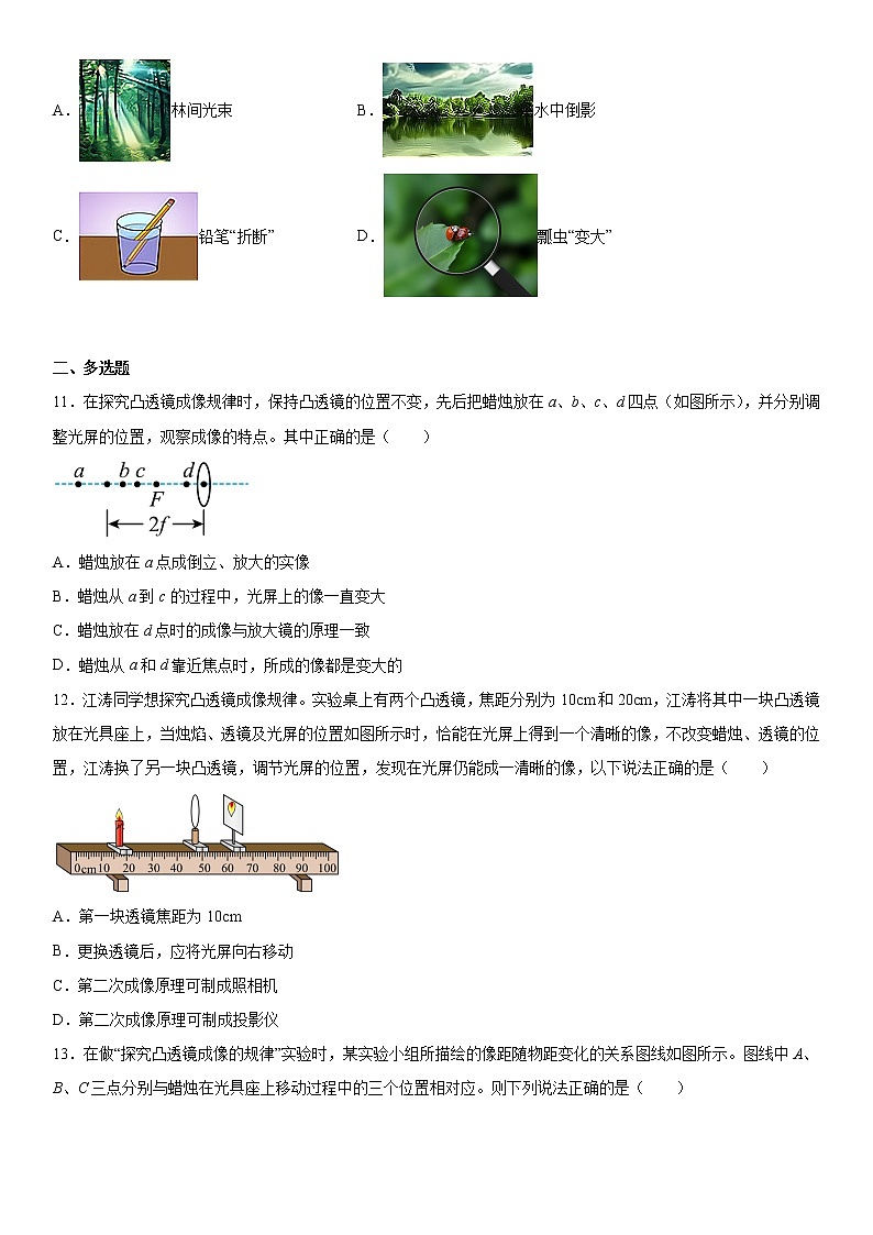 2023年中考物理高频考点专题复习透镜及其应用附答案第3页