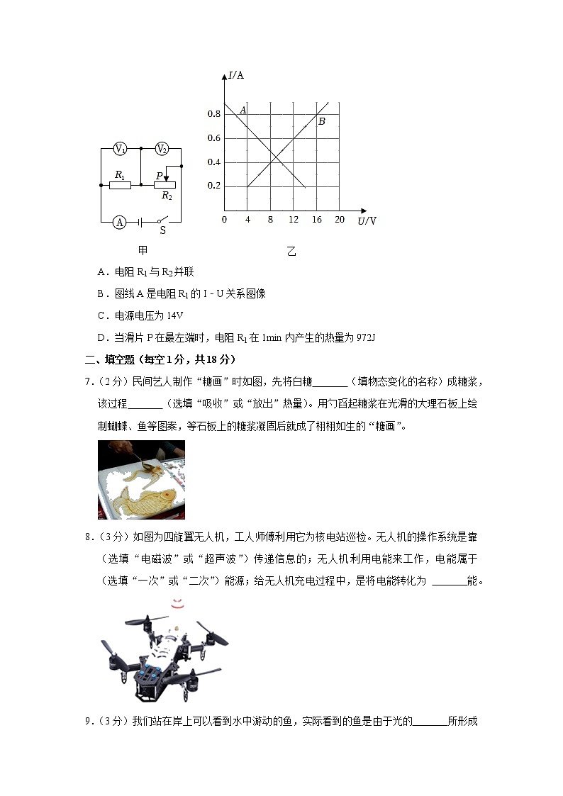 2021年甘肃省天水市张家川县中考物理一模试卷（含答案）03