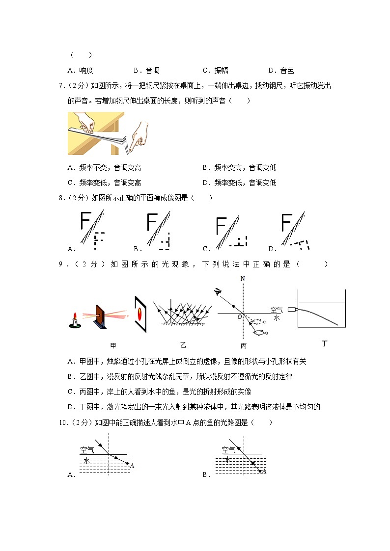 2023年福建省龙岩市连城县冠豸中学中考物理一模试题（含答案）02