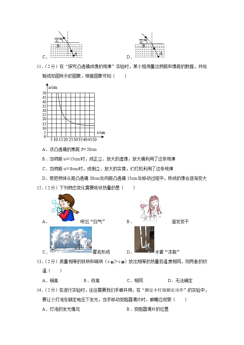 2023年福建省龙岩市连城县冠豸中学中考物理一模试题（含答案）03
