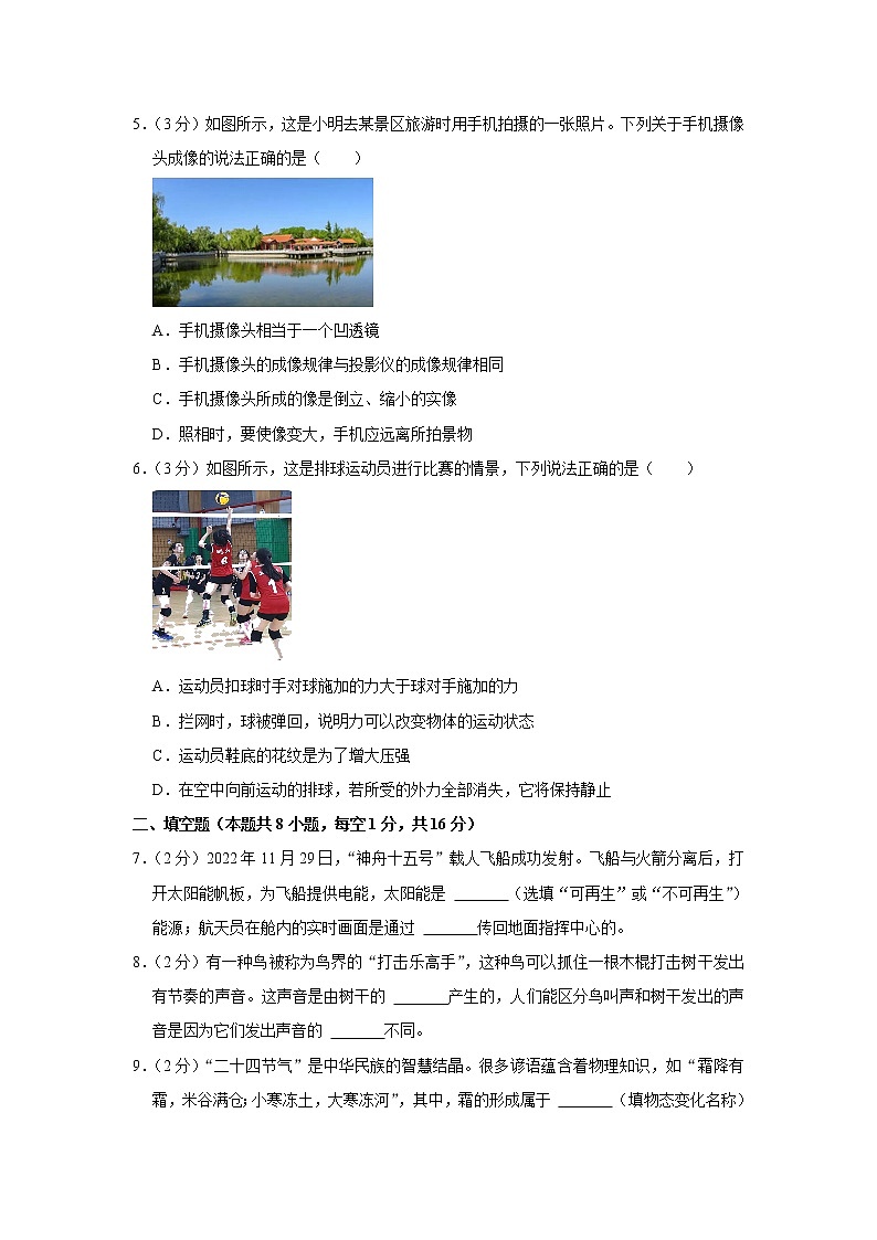 2023年甘肃省白银市中考物理一模试卷（含答案）02