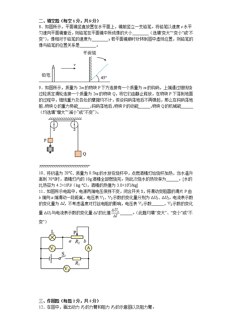 2023年广东省深圳市中考物理二模模拟卷（6）（含答案）03
