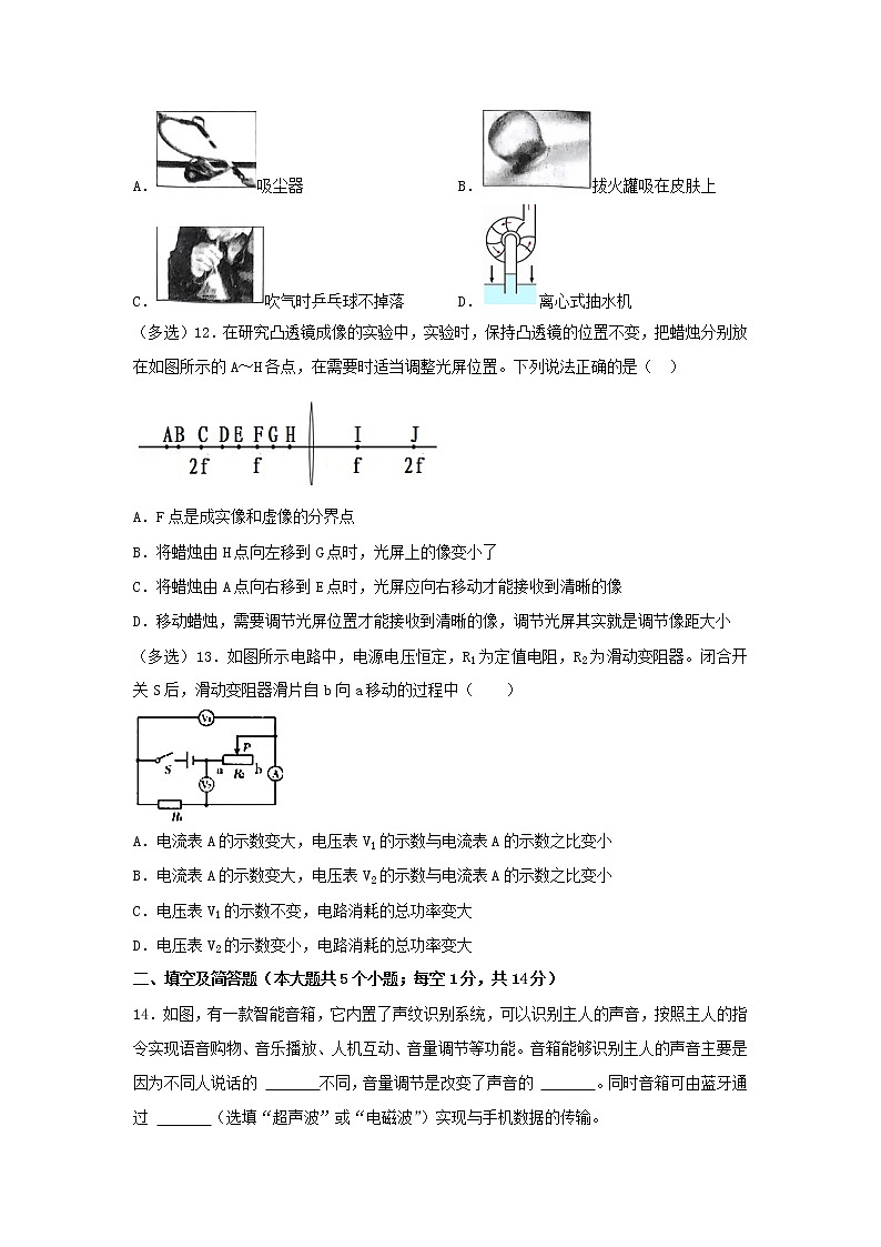 2023年河北省廊坊市安次区中考物理模拟试卷（一）（含答案）03