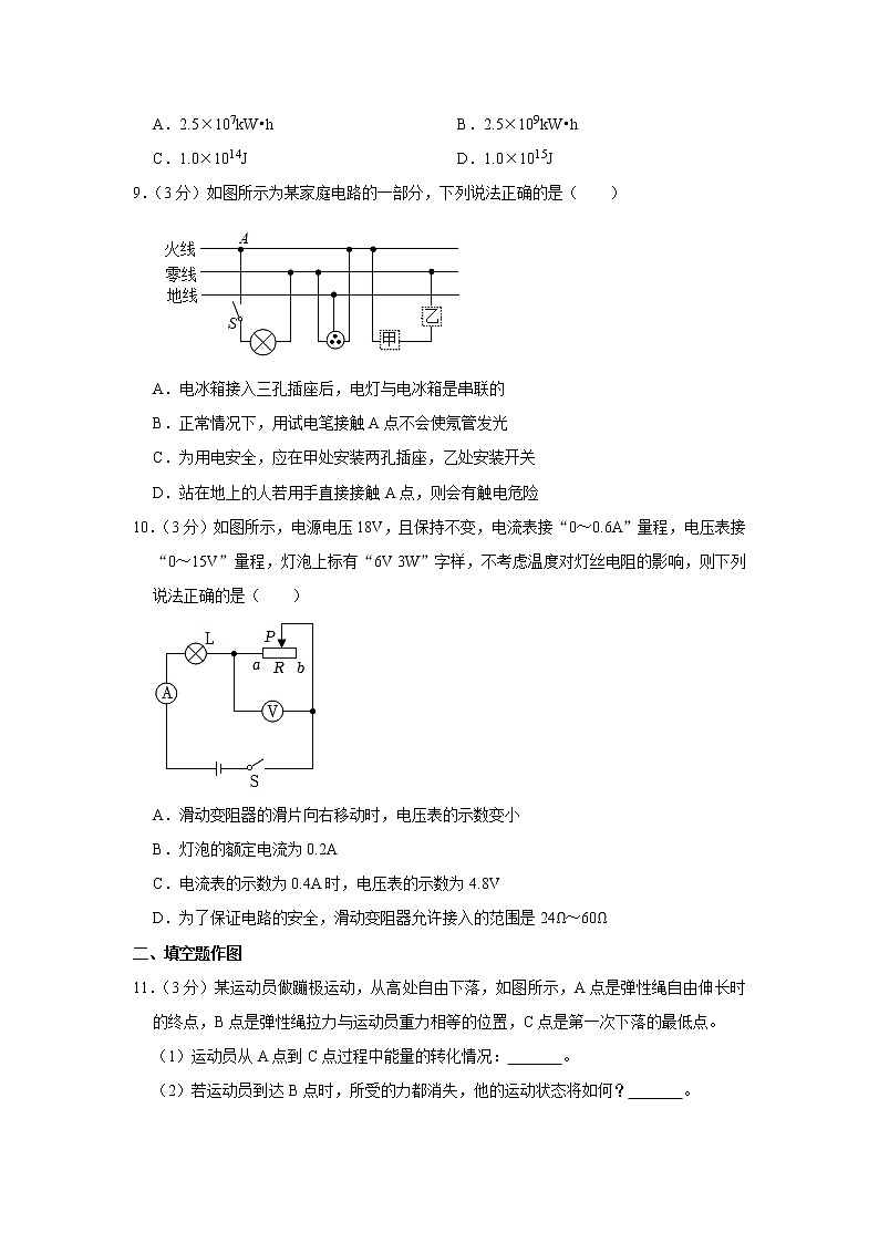 2023年湖北省随州市广水市中考物理模拟试卷（3月份）（含答案）03