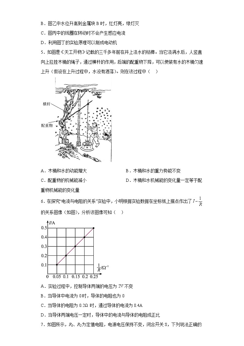安徽省安庆市2023学年中考一模物理试题02