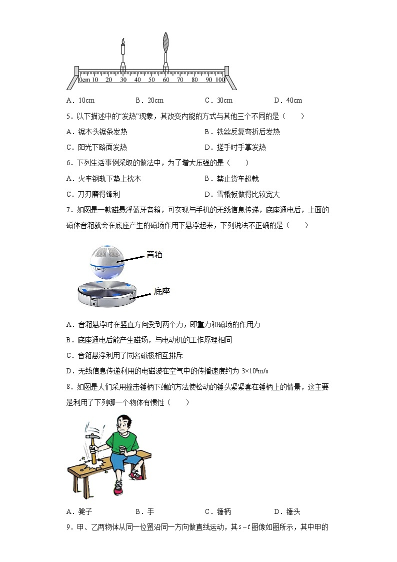 江苏省宿迁市沭阳县2023年中考物理第六次联考试题(含解析)02