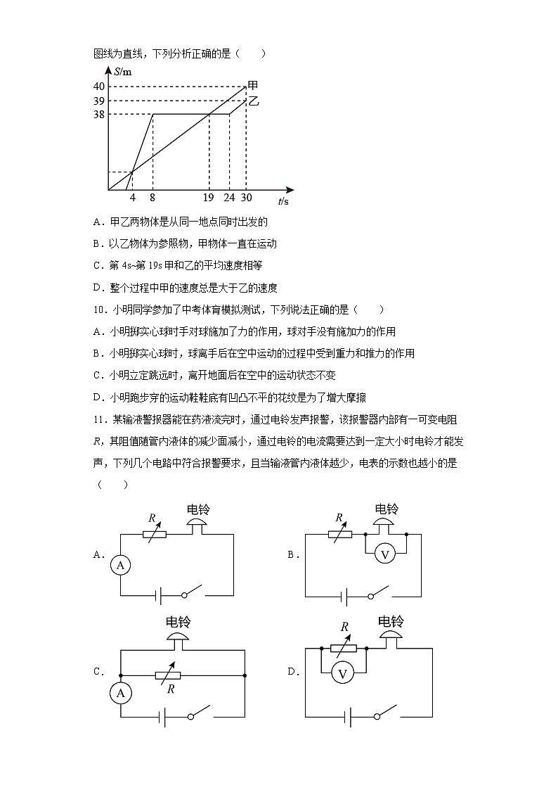 江苏省宿迁市沭阳县2023年中考物理第六次联考试题(含解析)03