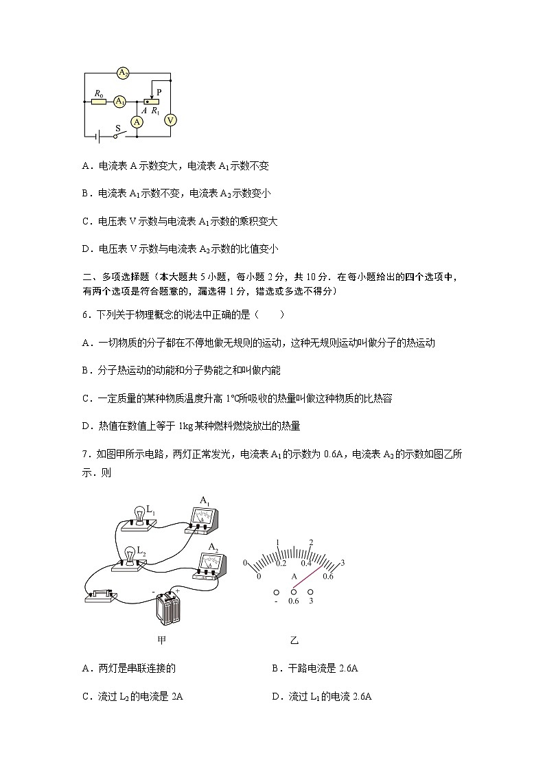 物理（广东深圳卷）（考试版）A4第3页