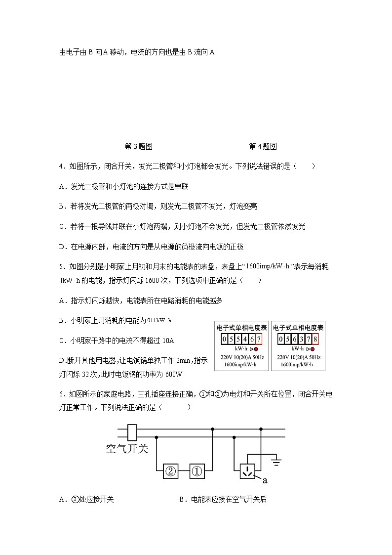 物理（湖北卷）-2023年中考第一次模拟考试卷02