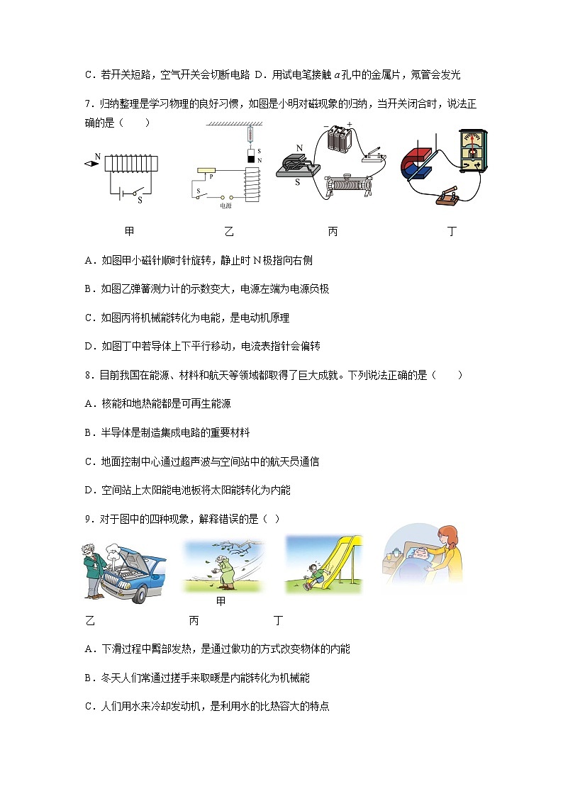 物理（湖北卷）-2023年中考第一次模拟考试卷03