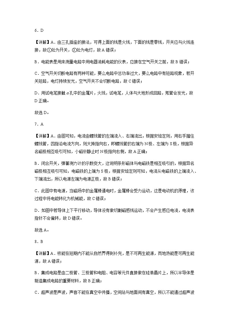 物理（湖北卷）-2023年中考第一次模拟考试卷03