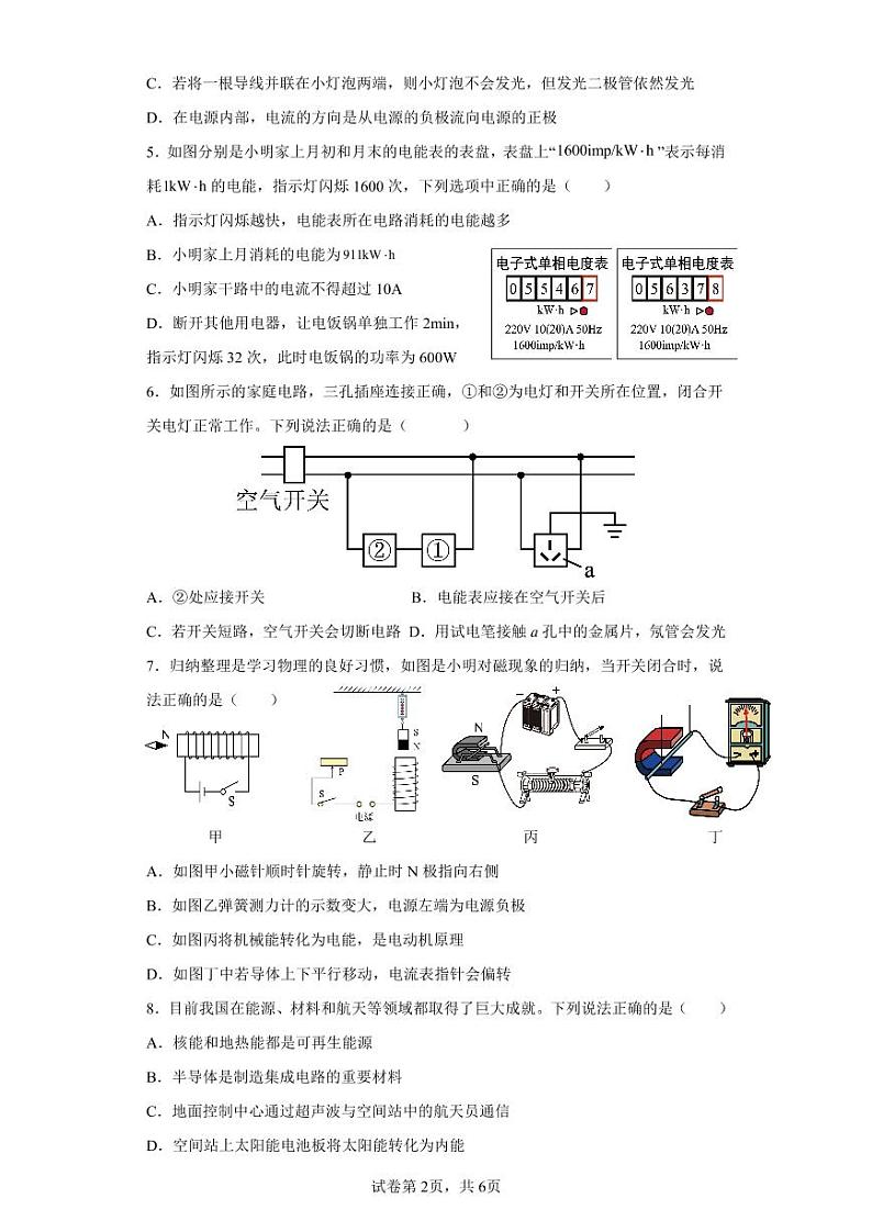 物理（湖北卷）-2023年中考第一次模拟考试卷02