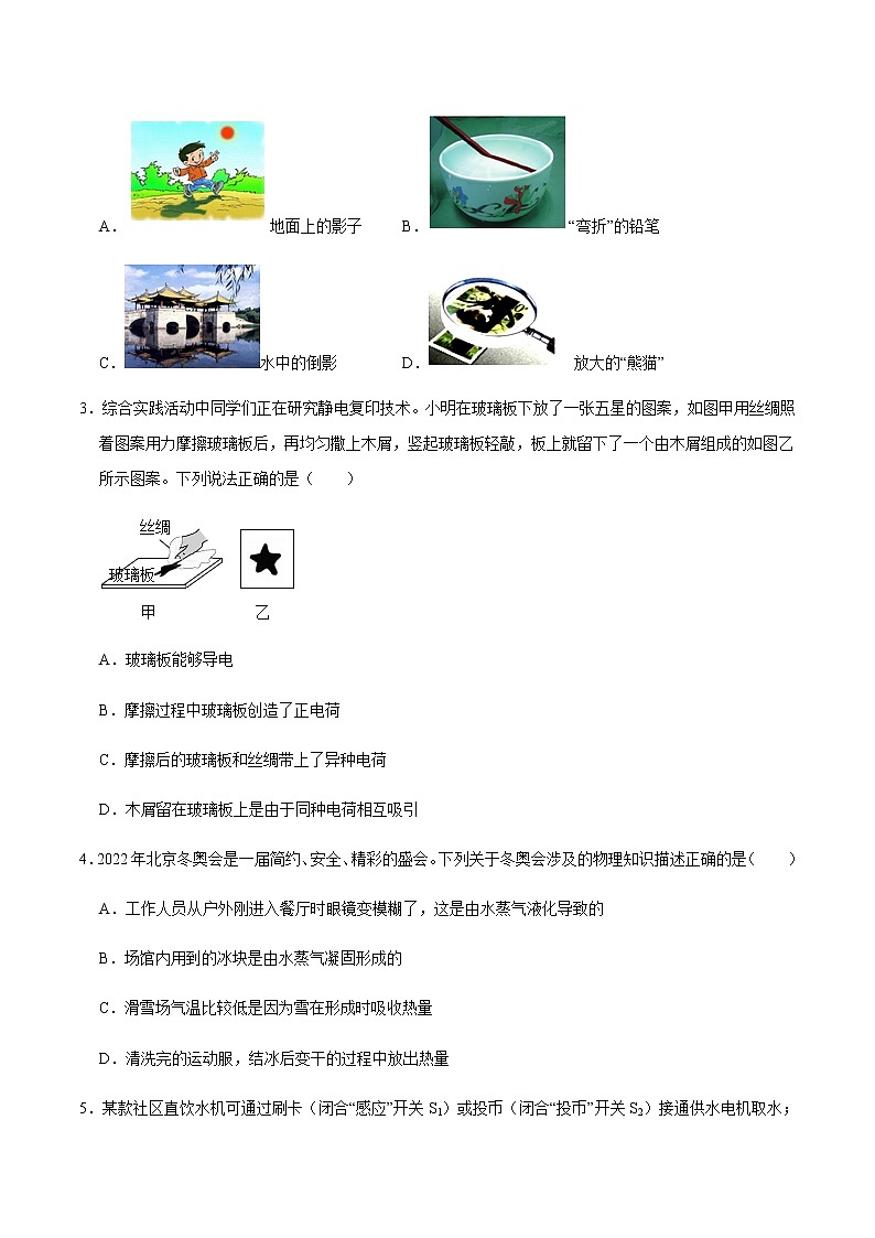 物理（长沙卷）（考试版）A4第2页