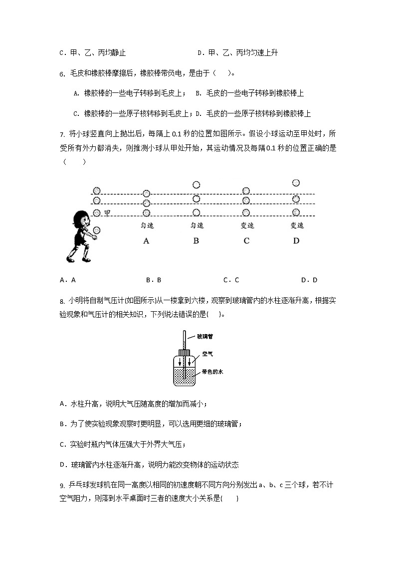 物理（江苏常州卷）2023年中考第一次模拟考试卷03