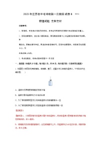 物理（江苏常州卷）2023年中考第一次模拟考试卷