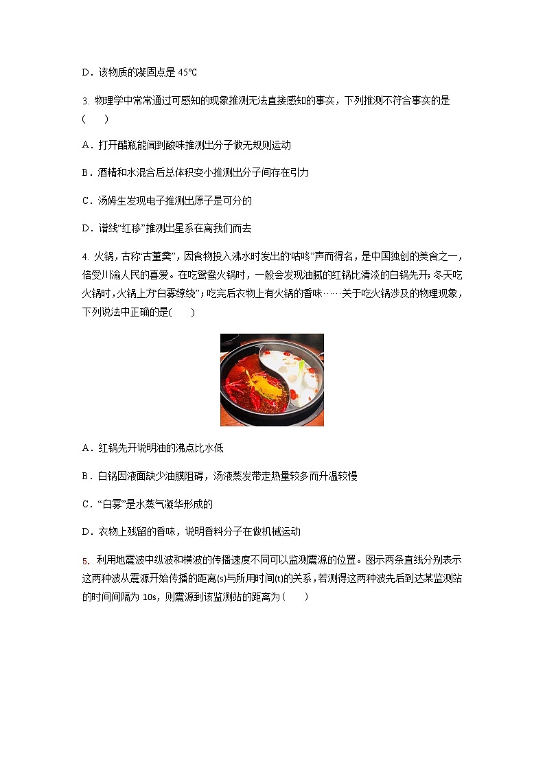 物理（江苏常州卷）-2023年中考第一次模拟考试卷02