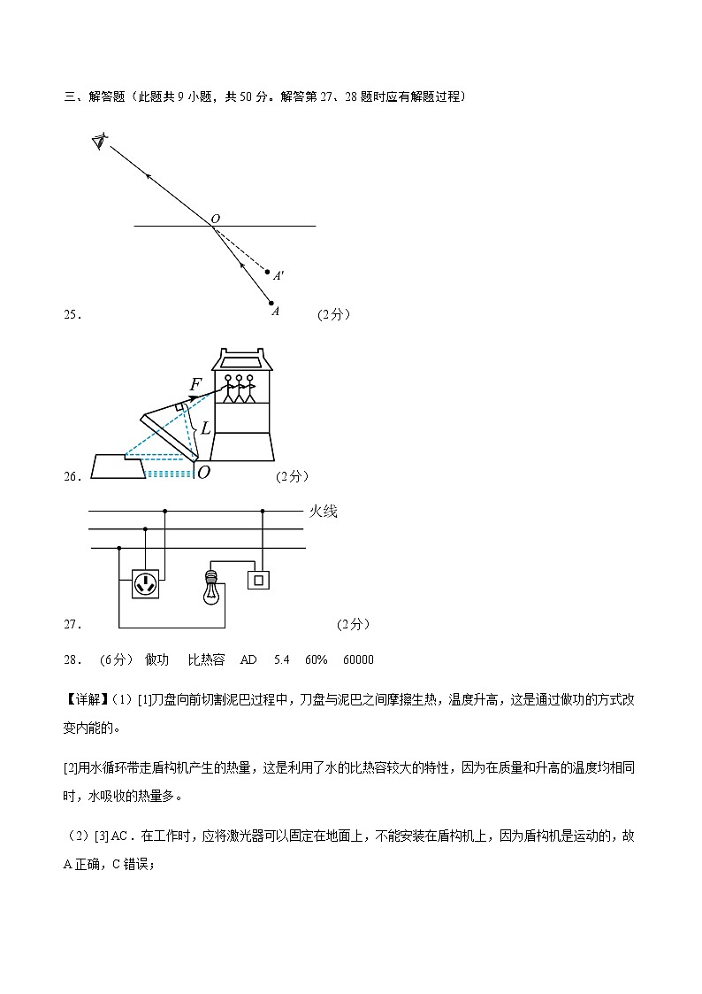物理（江苏无锡卷）（参考答案）第2页