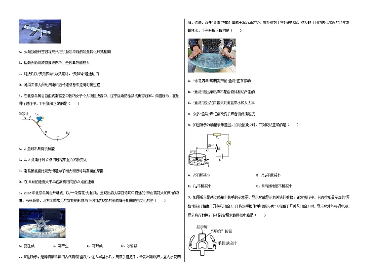 物理（江苏无锡卷）（考试版）A3第2页