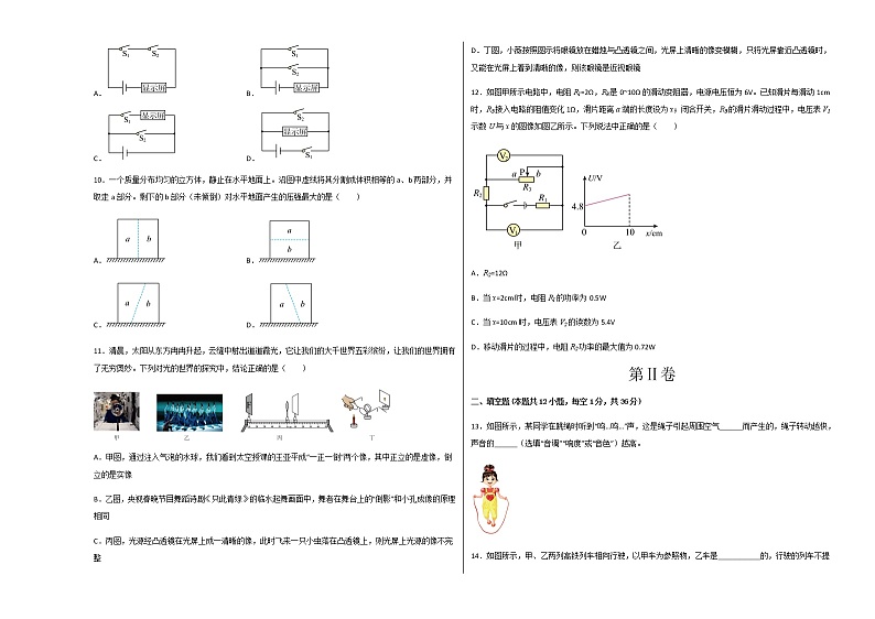 物理（江苏无锡卷）（考试版）A3第3页