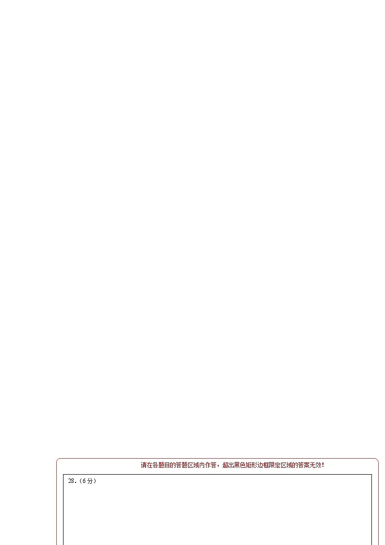 物理（江苏无锡卷）（答题卡）第3页