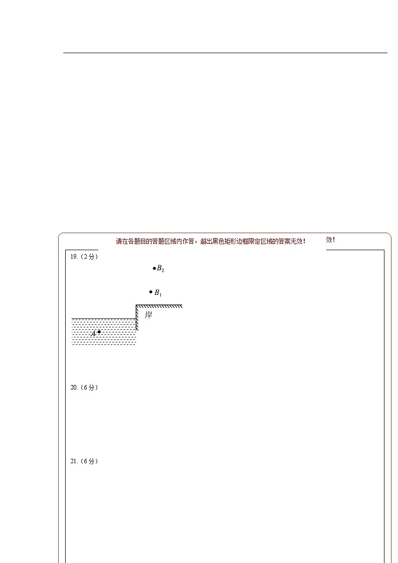物理（江苏徐州卷）（答题卡）第2页